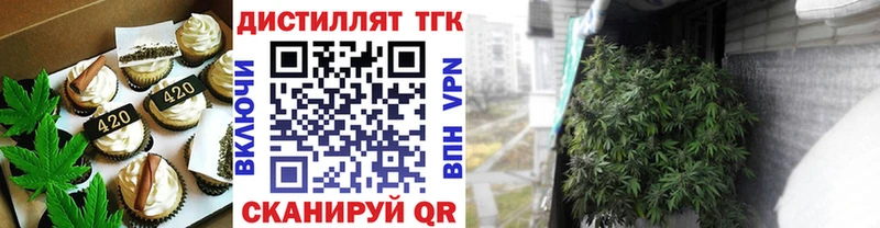 Еда ТГК конопля  что такое   Белебей 