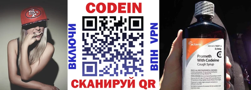 Codein напиток Lean (лин)  наркота  Белебей 