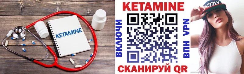 Кетамин ketamine  Белебей 